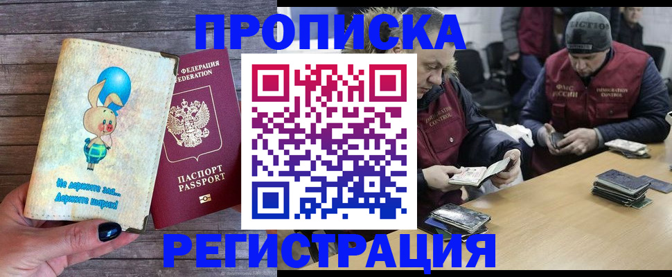 временная регистрация госуслуги в Южно-Сахалинске