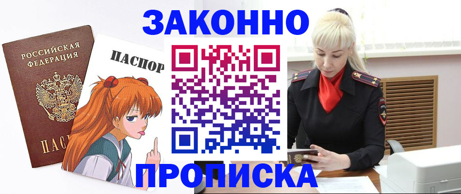 пропишу в квартире в Южно-Сахалинске